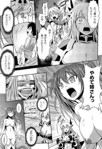 [Tokimaru Yoshihisa] Shakkou no Anti-Genesis Shoujo no Maryoku wa Midara ni Kagayaku