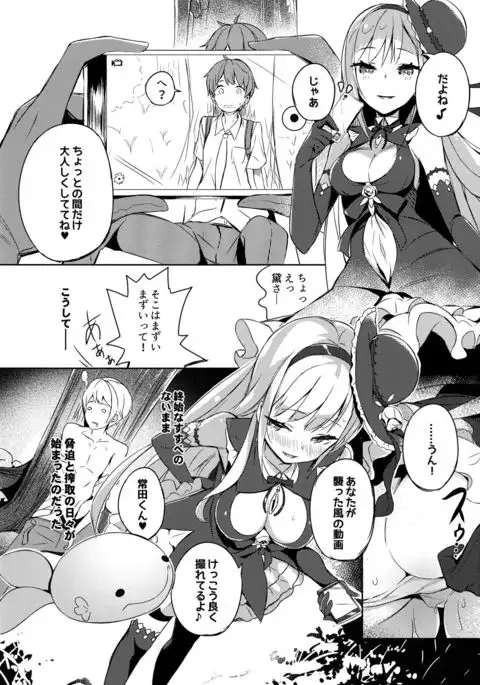 Mahou Shoujo wa Nigasanai