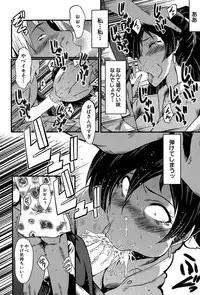 [SINK] Tsuma o Asobu