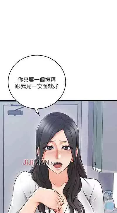 【周六更新】邻居人妻（作者：李周元 & 頸枕） 第1~44话