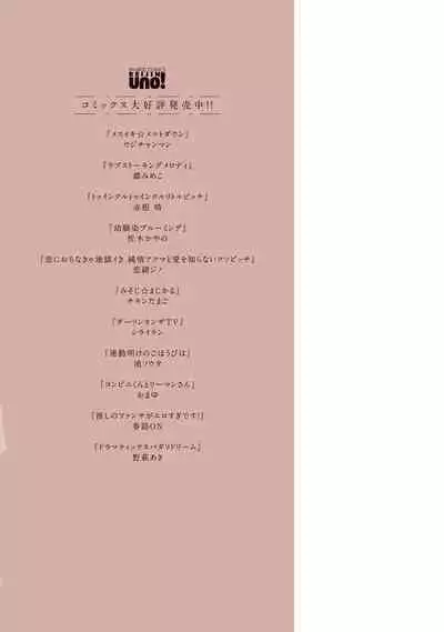 Orera wa Sukiau You ni Dekiteru