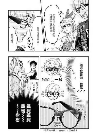 [Matsushita Yuuki] Kokomade Yarutoha Kiitenai! |之前可没听说要做到这个份上啊！ 1-4 [Chinese] [拾荒者汉化组] [Digital]