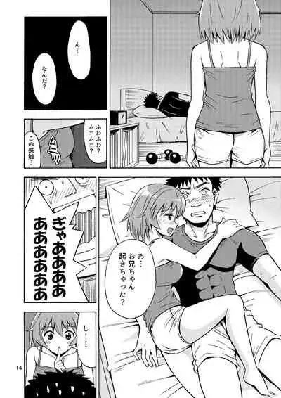 Ore no Imo ☆ Oto