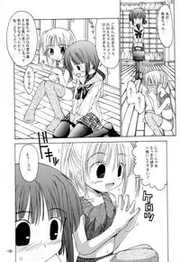(SC15) [Chuuni+OUT OF SIGHT (Kim Chii)] Onee-chan to Naisho 2 Ashita Biyori