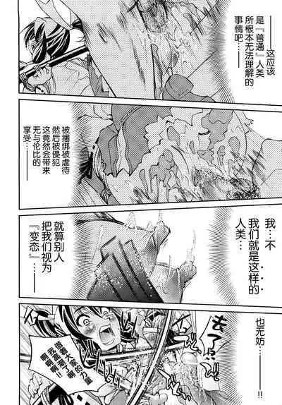 Shibarare Hime
