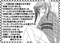 [WHITE ELEPHANT (Fujimaru Suiren)] ROSES GARDEN (Dragon Quest VIII) [English] [EHCOVE] [Digital]