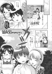 [Nendo.] Maid Graffiti