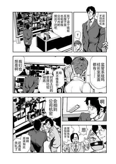 肉秘書・友紀子 Vol.13