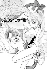 [MANA-KO] Fu Ra Chi na Rouge | Rude Rouge