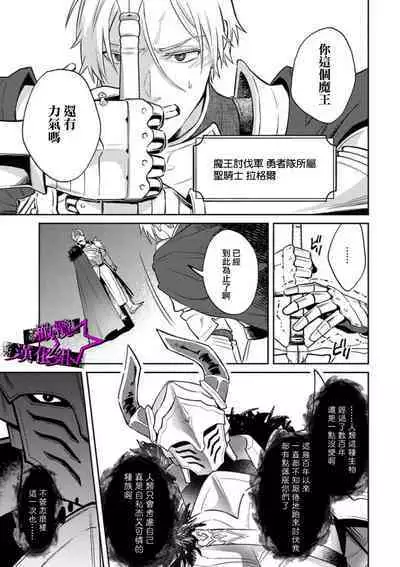 [Shidatsu Takayuki, Sekka] Kukkoro Night ~Seinaru Kishi wa Kuroki Yoroi o Mi ni Matou~ 1-4 | 呜!杀了我☆～身披漆黑铠甲的圣骑士～01-04话 [Chinese] [橄榄汉化组]