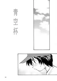 [B5 Doumei (RaTe)] Kaori to Tomomi Dai 1-wa ~ Dai 5-wa