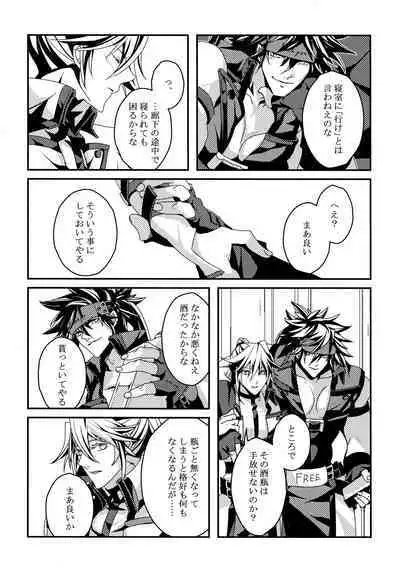 Dionysus no Sakazuki