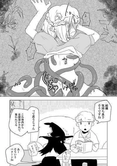 COMIC Mate Legend Vol. 52 2023-08