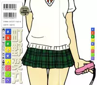 [Machino Henmaru] Maru Maru Henmaru Show Shinsouban