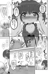 Hadakanbo Beach Happening