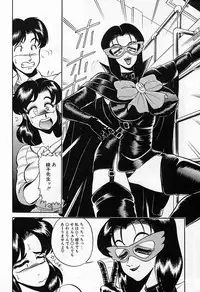 [Wingbird] - Lady In Pink