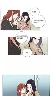 [The Jinshan] Sadistic Beauty Ch.1-35 [Chinese] [17汉化]