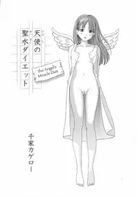 [Anthology] LOCO vol.5 Aki no Omorashi Musume Tokushuu