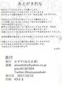 [Nurumayu (Kazuya)] Gohoushi Cinderella (THE IDOLM@STER CINDERELLA GIRLS) [Digital]