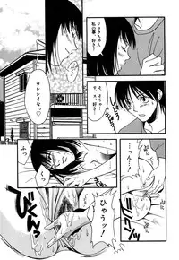 [Amano Tamaki] Bara no Shizuku