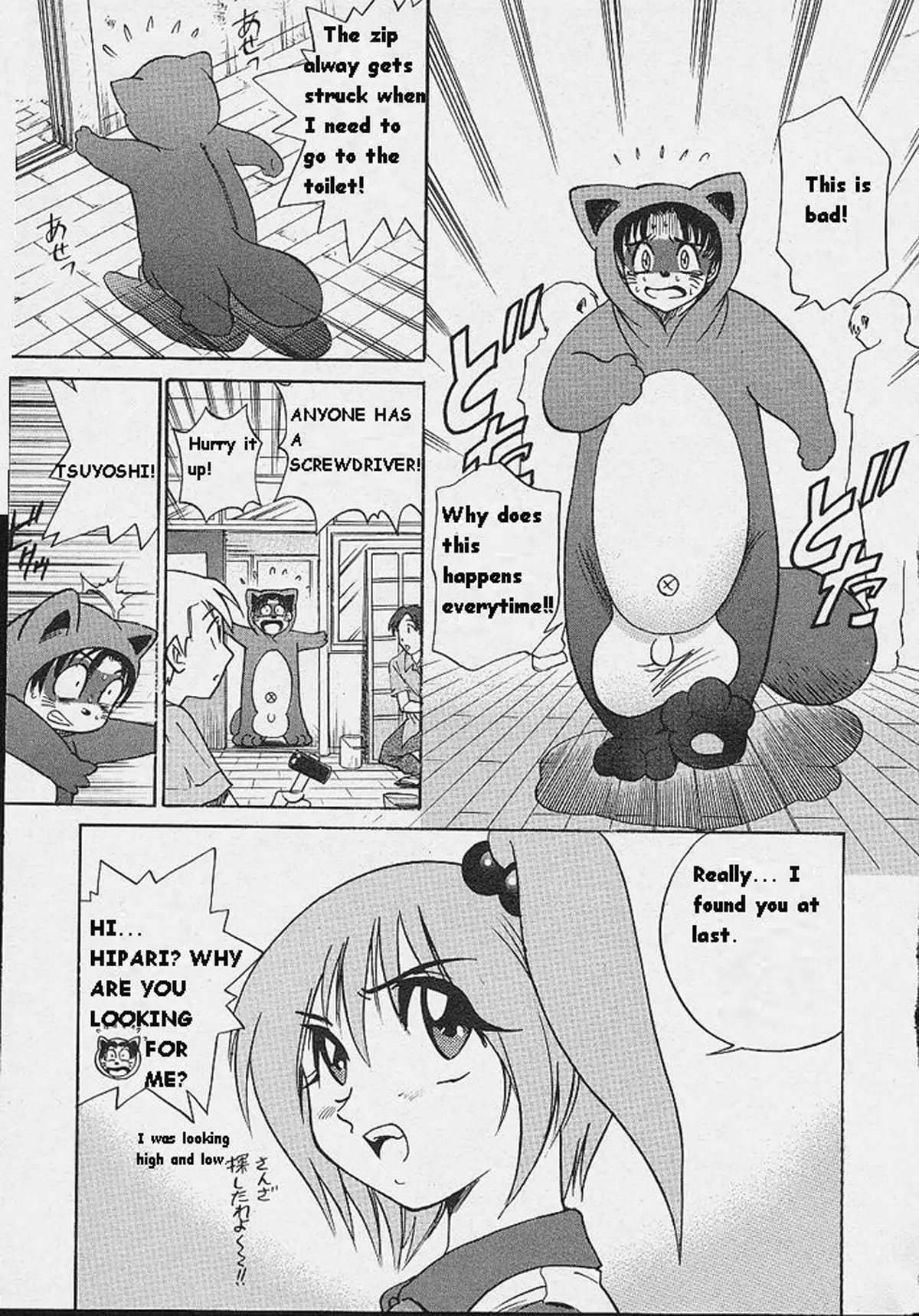 Michael Keikaku Vol. 1