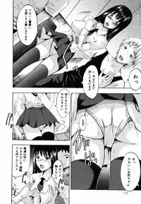 [Yajima Index] Shojo dattanoni