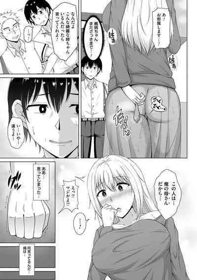 Tomodachi Ijou Netorare Miman - Friend or more, less than NTR