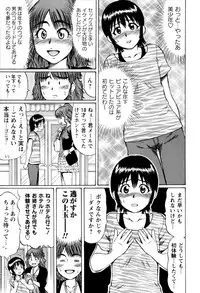 COMIC Masyo 2009-11