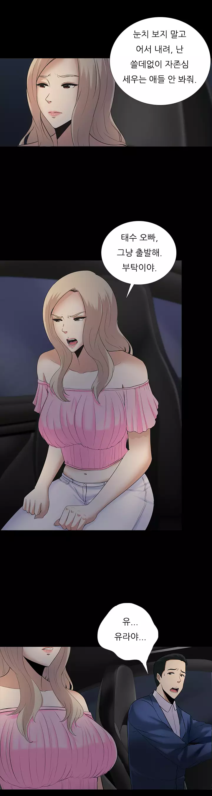 Dark Game Ch.0-23