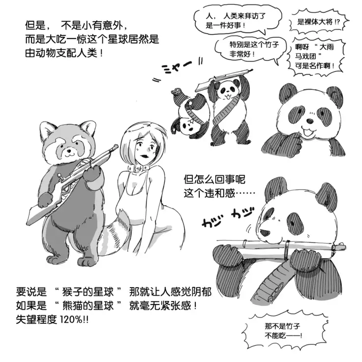 Kemono no Wakusei - Planet of the Animals