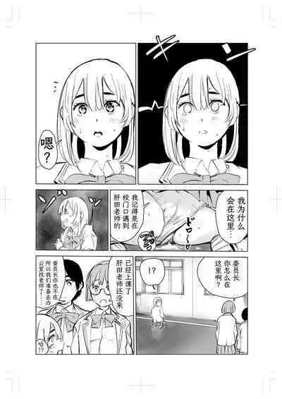 40-sai no Mahoutsukai 2