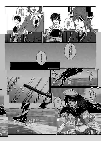 與妳迎向未來的航道