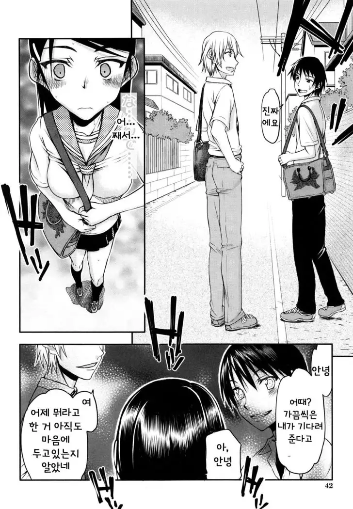 Watashi wa Hoka no Otoko to, SEX Shite, SEX Shite, SEX o Shita. ~Itsunomanika Kanojo wa~ Ch. 2