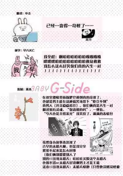 [Daiba Aki] Onee Shitsuji to Ojou-chama | 男大姐执事与大小姐酱 Vol. 1-5 end [Chinese] [莉赛特汉化组]