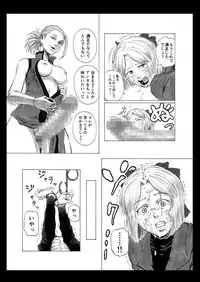 [Kasetsu Shirokuma Kakko Yoi (Yoikuma)] Futanari Crisis [Digital]