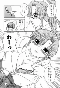 [Anthology] Sister Act