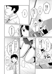 [Fumitsuki Sou] 1LDK+JK Ikinari Doukyo? Micchaku!? Hatsu Ecchi!!? Ch. 1-15