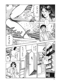 [Maeda Toshio] Kaikan Therapist