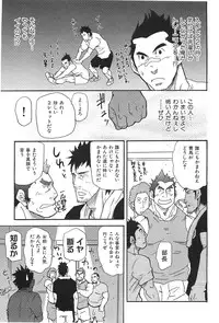 [Matsu Takeshi] Oyaji Ana no Mujina