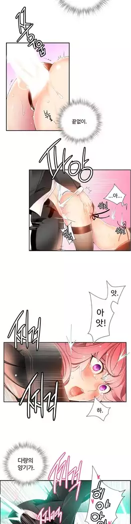 Lilith`s Cord Ch.0-23