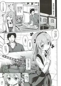 (C91) [Kaname (Siina Yuuki)] Shimada-ryuu High! Ace Senshadou Soushuuhen (Girls und Panzer)