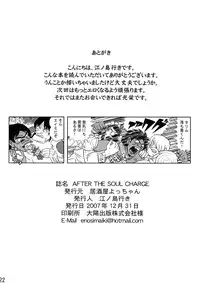 [Izakaya Yocchan] After The Soul Charge (Soul Calibur)