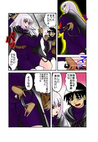 [TOUCH (Ayukawa Aoi)] Mama to Musuko Quest (Daihachishou)