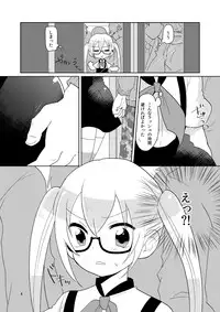 [DryR (Urakuso)] RuiRui Kyousei Namahame Densha (Gatchaman Crowds) [Digital]