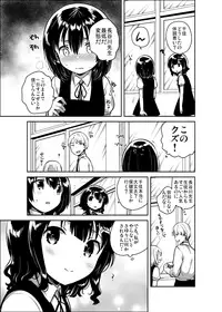 [squeezecandyheaven (Ichihaya)] Sensei wa Lolicon de Hentai no Kuzu [Digital]