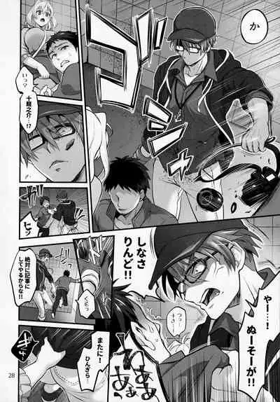 Futanari ni Natte Shimatta Taji Musho Manager no Watashi ga Eroerobiisuto de Wadai no Idol Tsunashi Ryu○suke-san to Himitsu no Shitagi Toreido