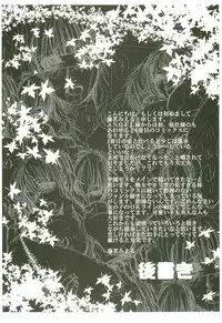 [Toumei Mieru] Inkou Bible