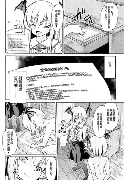 Veight no Kagi