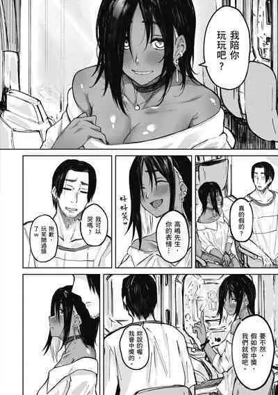 Oatari!? | 性愛幸運兒