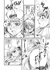 [Nyagozu (Yatengetsu)] Moshimo no Emma sousyuuhen 2 (Emma)